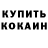 МЕТАДОН кристалл Violetta Reich