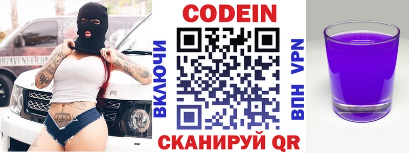 Кодеиновый сироп Lean напиток Lean (лин)  блэк спрут вход  Великие Луки  как найти закладки 