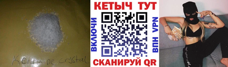 купить закладку  Великие Луки  КЕТАМИН VHQ 