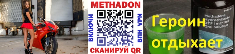 МЕТАДОН белоснежный  купить наркотики цена  Великие Луки 