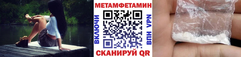 купить закладку  Великие Луки  МЕТАМФЕТАМИН винт 