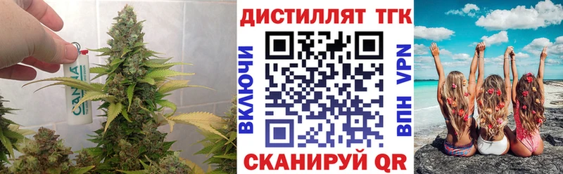 ТГК гашишное масло  это наркотические препараты  Великие Луки  закладка 